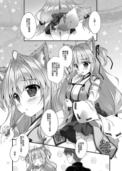 Page 5 of MOFUMOFU SKETCH