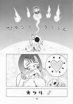 Page 11 of ITACHI Tsuushin | Raccoon Communication