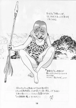 Page 12 of ITACHI Tsuushin | Raccoon Communication