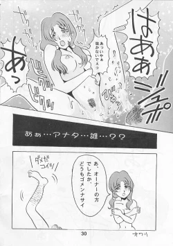 Page 28 of ITACHI Tsuushin | Raccoon Communication