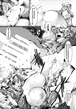 Page 10 of NO! NO! KNOWLEDGE!