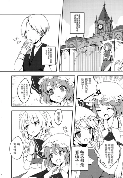 Page 4 of Patchouli-san ni Yowami o Nigiraretai