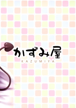 Page 23 of Hakoiri Succubus, Shota ni Deau.