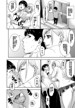 Page 123 of Chounyuu Gakuen Ch. 1-8