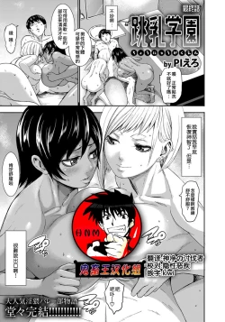 Page 159 of Chounyuu Gakuen Ch. 1-8