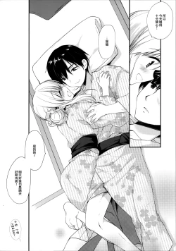 Page 22 of Osananajimi to Himitsu no Natsu