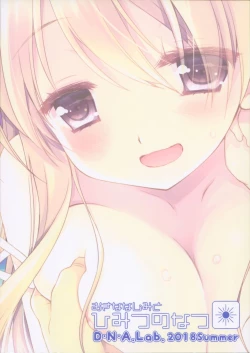 Page 27 of Osananajimi to Himitsu no Natsu