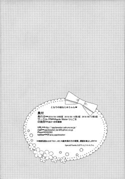 Page 22 of Tonari no Osananajimi-chan