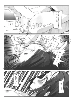 Page 23 of Onii-san no Onaho ni Narimashita