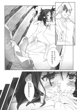 Page 30 of Onii-san no Onaho ni Narimashita