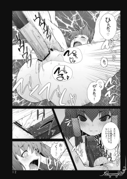 Page 12 of Vacillate