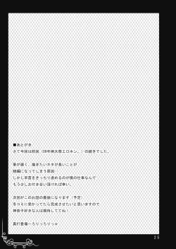 Page 25 of Vacillate