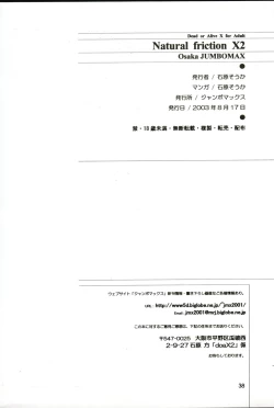 Page 37 of Natural Friction X2