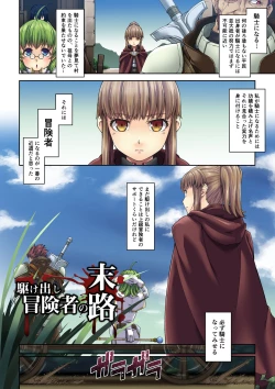 Page 5 of Kakedashi Boukensha no Matsuro 1Onna Kishi Minarai