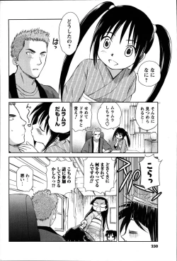 Page 231 of Men's Young 2007-06