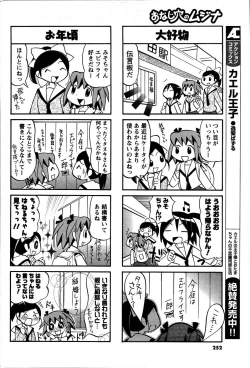 Page 252 of Men's Young 2007-06