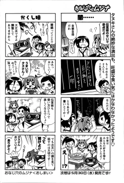 Page 254 of Men's Young 2007-06