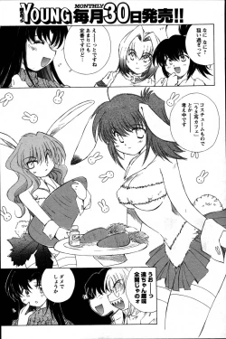 Page 53 of Men's Young 2007-06