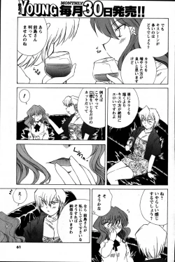 Page 61 of Men's Young 2007-06