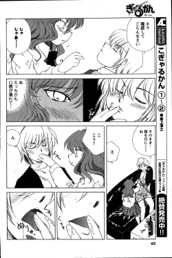 Page 62 of Men's Young 2007-06