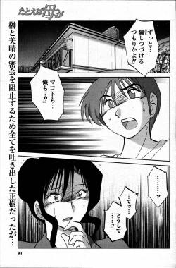 Page 91 of Men's Young 2007-06