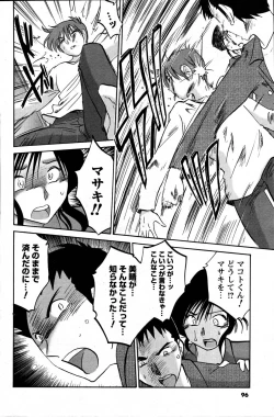 Page 96 of Men's Young 2007-06