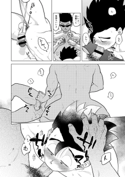 Page 24 of Gohan o Taberu Hon 4