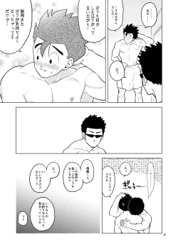Page 35 of Gohan o Taberu Hon 4