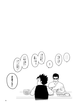 Page 36 of Gohan o Taberu Hon 4
