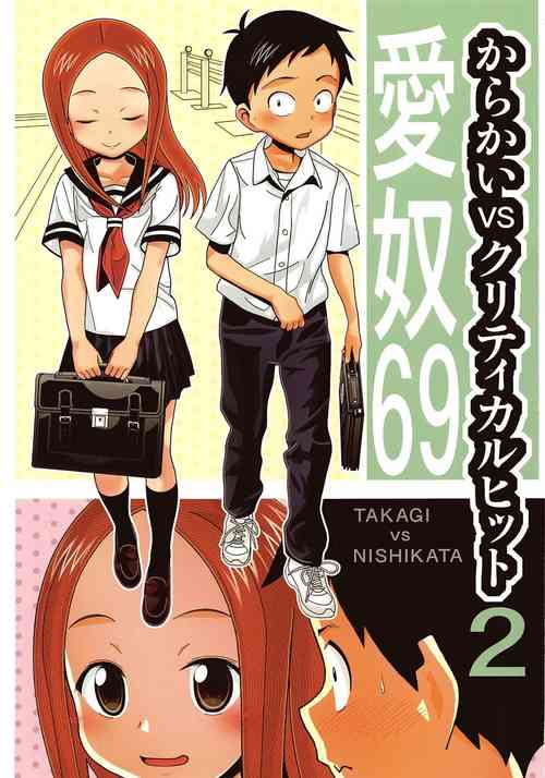 Download Aido 69 Karakai vs Critical Hit 2