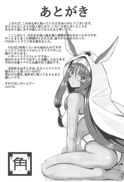 Page 28 of Nitocris wa Iyasaretai