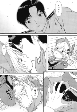 Page 13 of Kaizou Shichae! Hipper-san