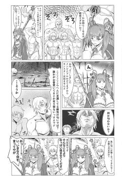 Page 4 of Death in General + C96 Omake Paper