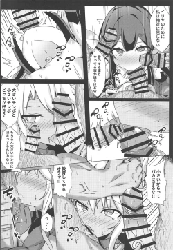 Page 5 of Mahou no Koushuu Toile Illya FUCK 2!! Benki Saiin 2nd!