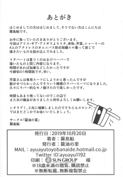 Page 18 of Quattro Lovers