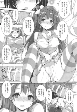 Page 20 of WILD STUDENT