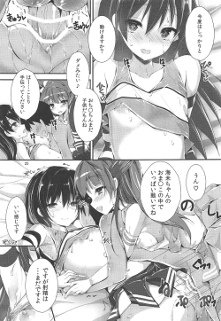 Page 24 of WILD STUDENT