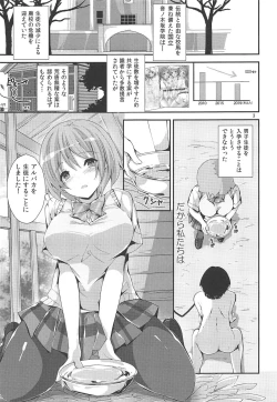 Page 2 of WILD STUDENT