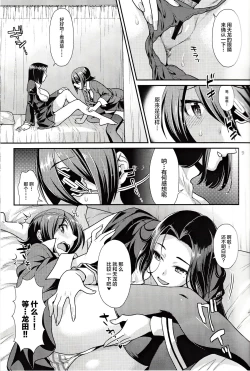 Page 8 of Kuroyuri no Hanakotoba