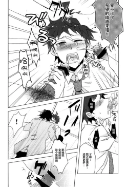 Page 10 of Buchi Oka Yobi Gakka-kun