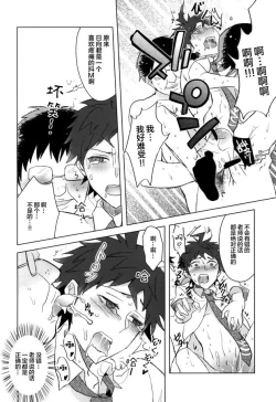 Page 12 of Buchi Oka Yobi Gakka-kun