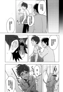 Page 17 of Buchi Oka Yobi Gakka-kun