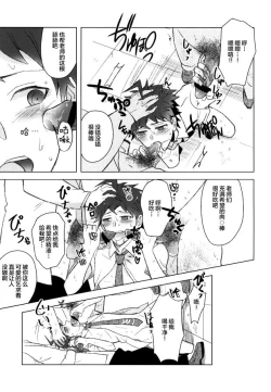 Page 9 of Buchi Oka Yobi Gakka-kun