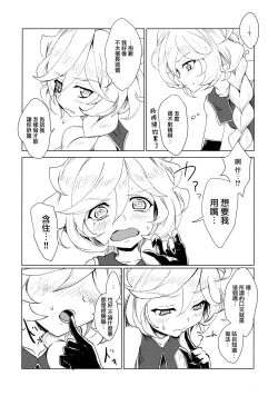 Page 10 of Osanazuma wa Renkinjutsushi 1