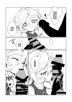 Page 11 of Osanazuma wa Renkinjutsushi 1