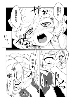 Page 13 of Osanazuma wa Renkinjutsushi 1