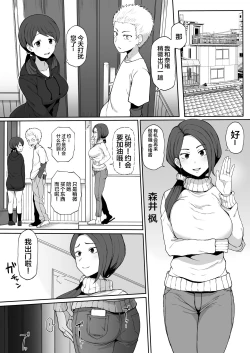 Page 3 of 黒人の転校生に母をNTRる