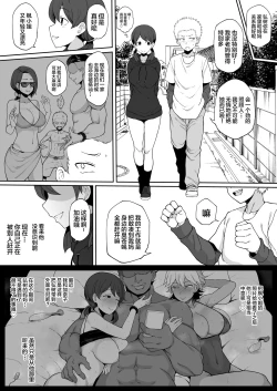 Page 4 of 黒人の転校生に母をNTRる