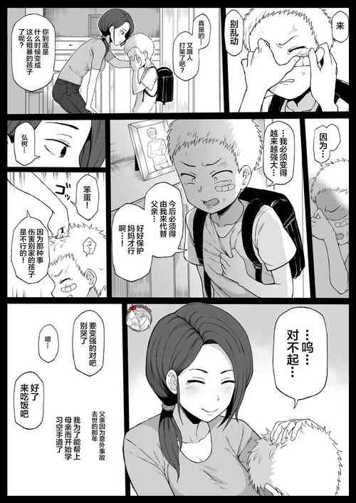 Download 黒人の転校生に母をNTRる