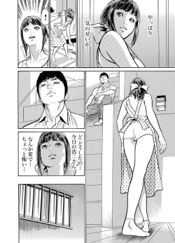 Page 147 of Gikei ni Yobai o Sareta Watashi wa Ikudotonaku Zecchou o Kurikaeshita 1-19